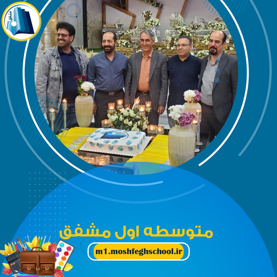 تقدیر از دبیران به مناسبت روز معلم