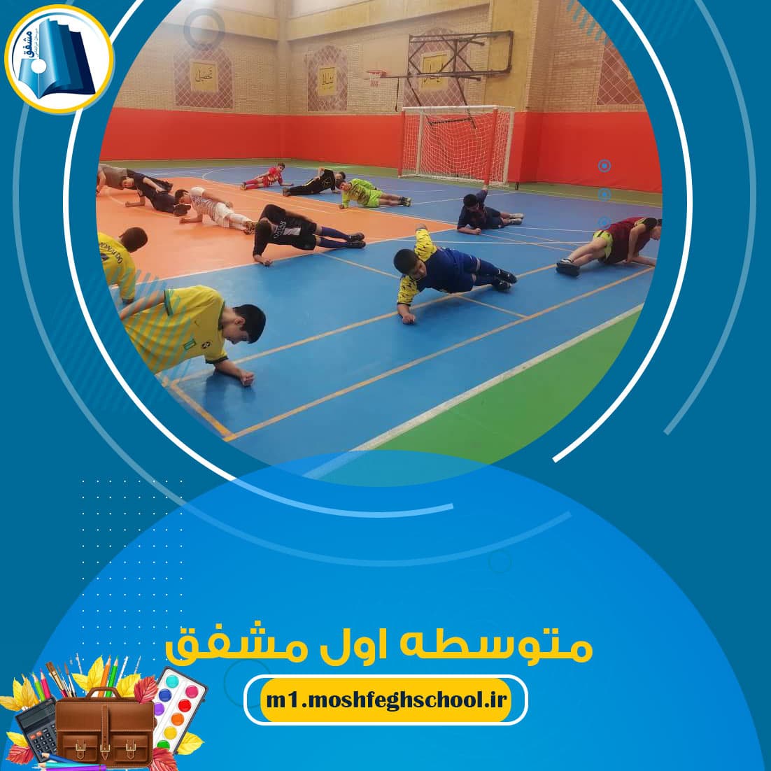 زنگ ورزش 